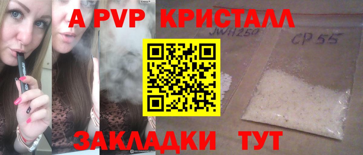 Ишимбай  Альфа ПВП VHQ  Вход с VPN  Alpha-PVP VHQ  APVP СК КРИС 