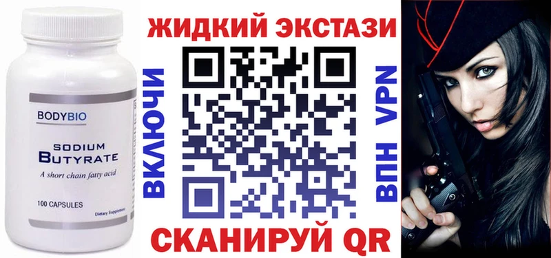 Бутират буратино Ишимбай