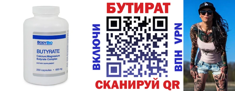 сайты даркнета телеграм  Ишимбай  БУТИРАТ BDO 33%  МЕГА ONION 