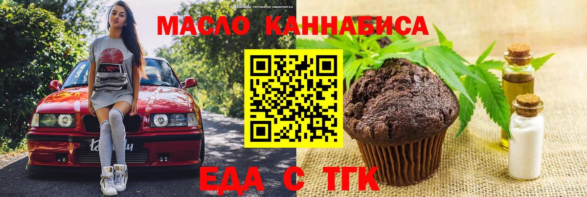 Ишимбай  Canna-Cookies конопля  Вход с VPN 