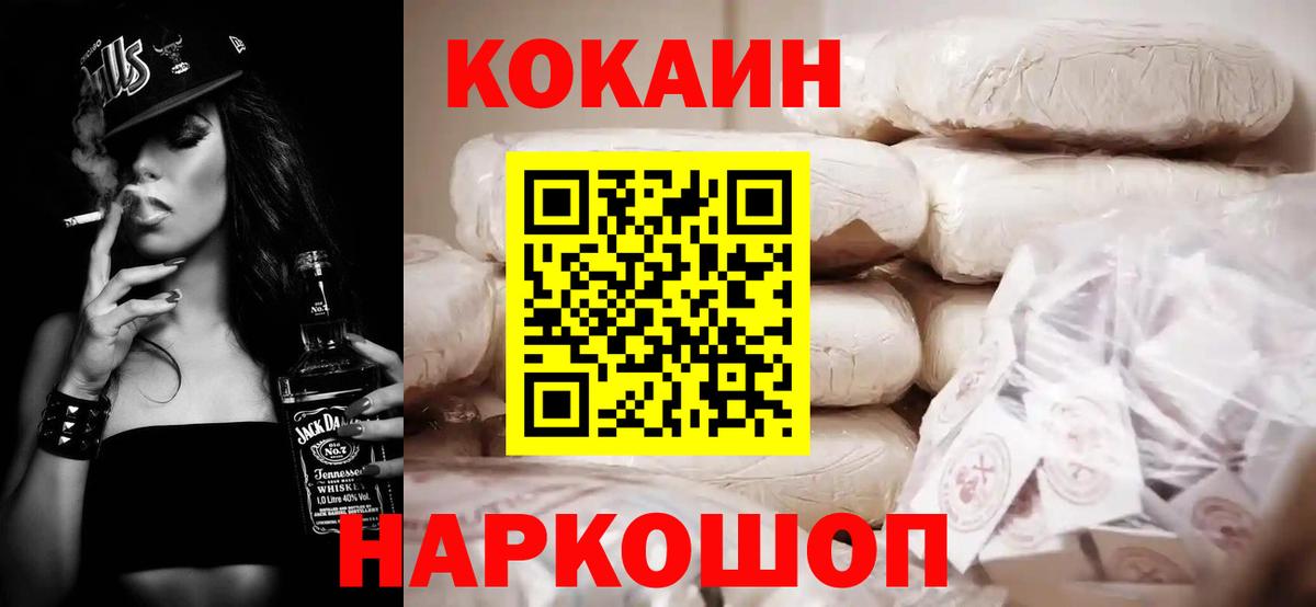 COCAIN 97% Ишимбай
