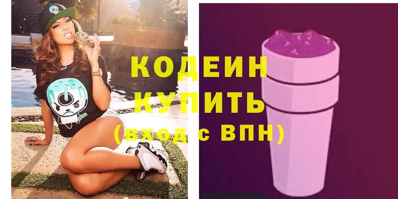 Кодеиновый сироп Lean напиток Lean (лин)  Ишимбай 