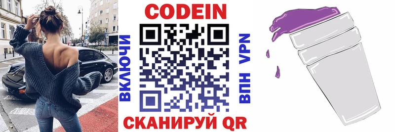 Кодеиновый сироп Lean напиток Lean (лин)  mega ТОР  Ишимбай 