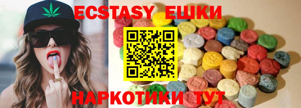 Ишимбай  Ecstasy XTC  Вход с VPN 