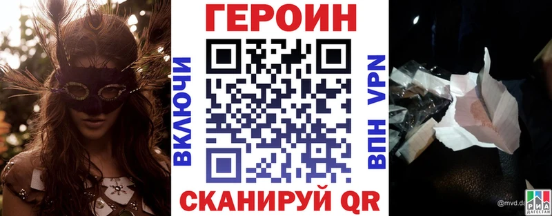 как найти закладки Ишимбай Героин белый