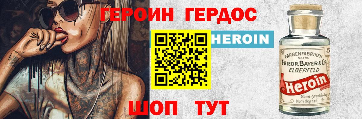 ГЕРОИН гречка Ишимбай
