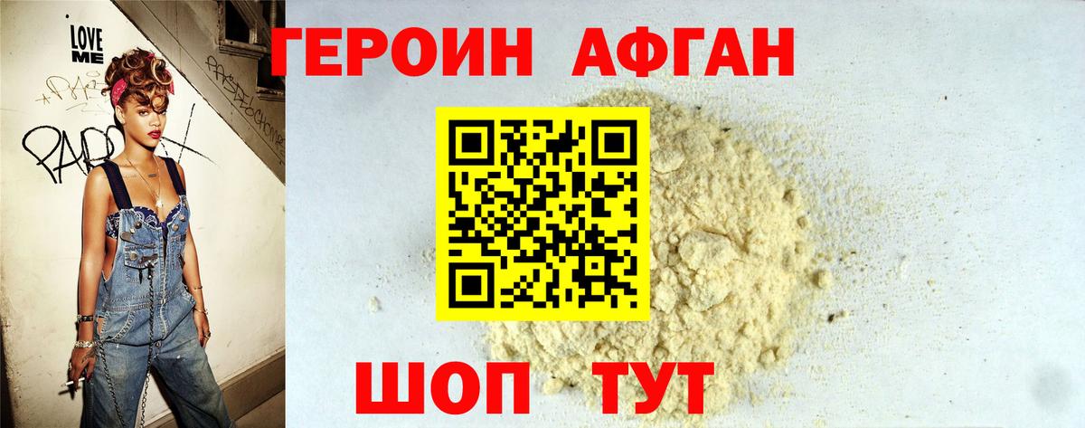 Героин белый  Вход с VPN  Ишимбай 