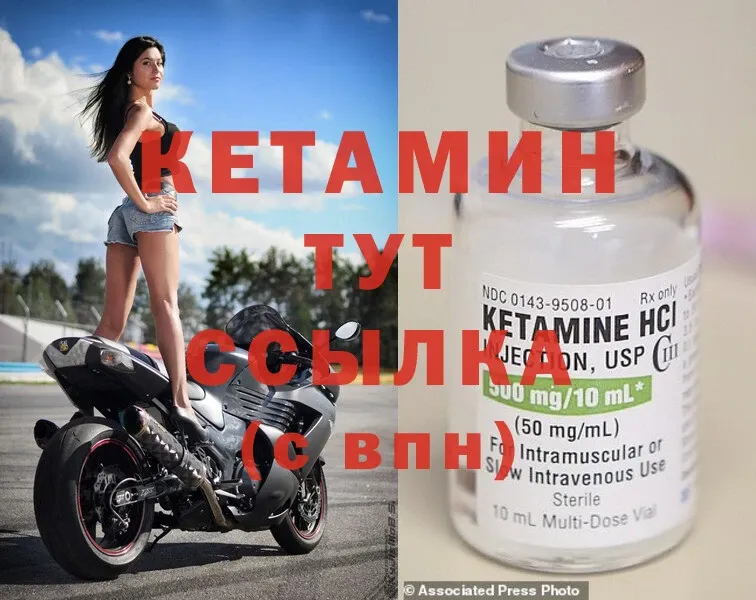 Кетамин ketamine  где купить наркотик  Ишимбай 