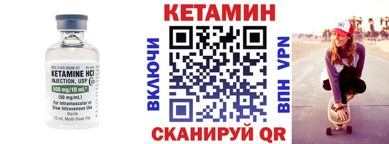 КЕТАМИН VHQ наркошоп Ишимбай