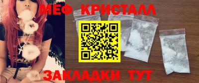 меф Волжск