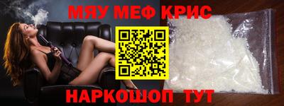 меф Волжск