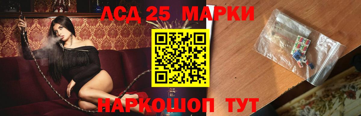 Лсд 25 экстази кислота  ЛСД экстази ecstasy  Вход с VPN  Ишимбай 