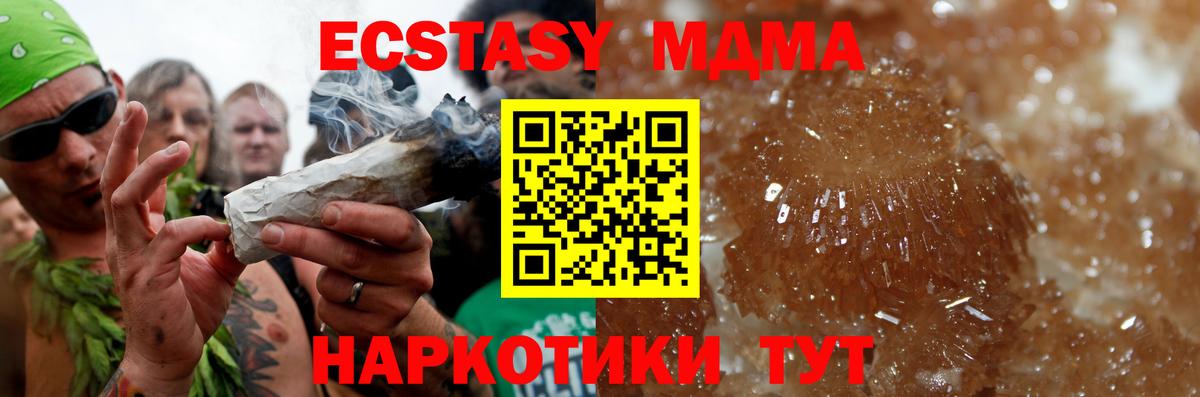 МДМА Molly  MDMA VHQ  Вход с VPN  Ишимбай 