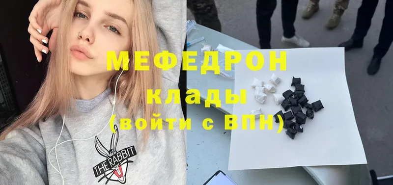 МЯУ-МЯУ mephedrone  Ишимбай 