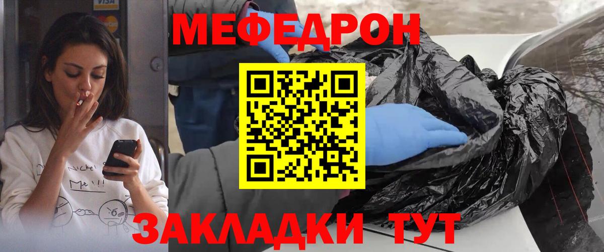 МЕФ VHQ  МЕФ  Мефедрон  Ишимбай  Меф мука  Вход с VPN 