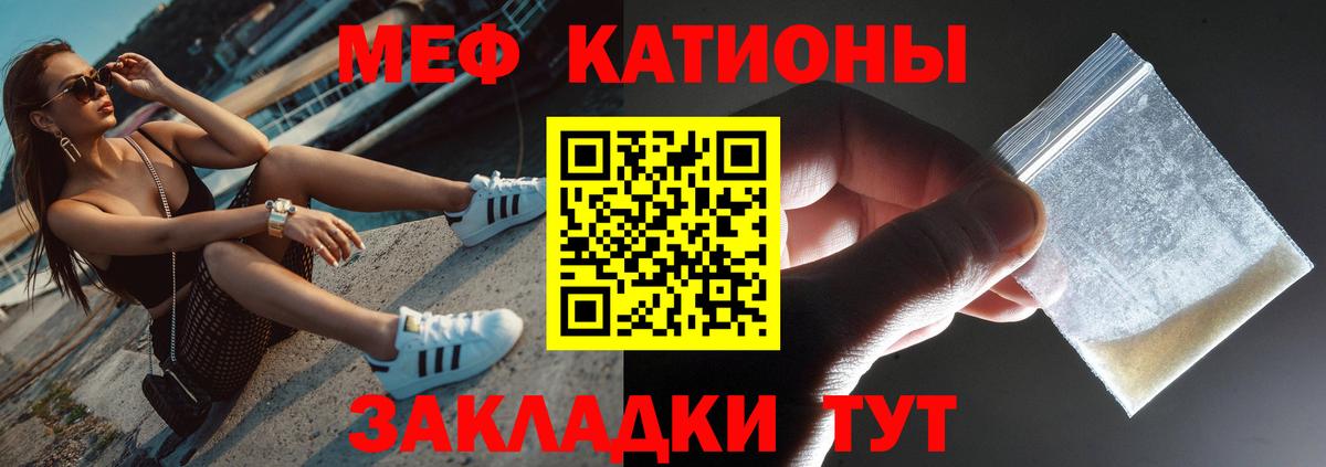 МЕФ мука Ишимбай