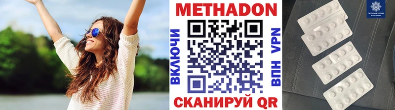 МЕТАДОН VHQ  Ишимбай 