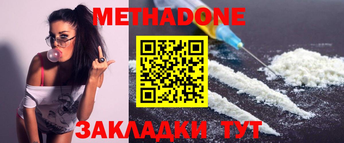 Метадон белоснежный  МЕТАДОН кристалл  Ишимбай  Вход с VPN 