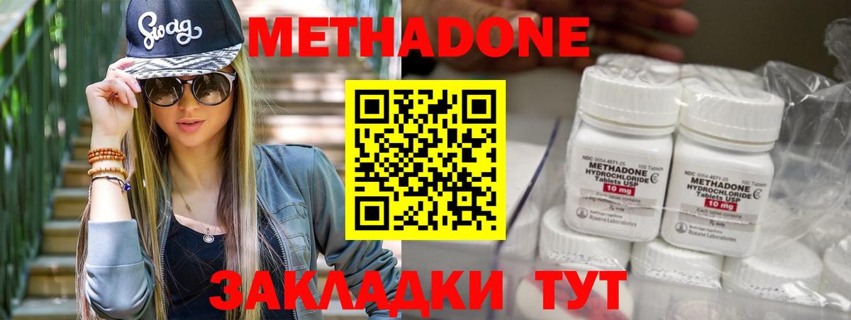 МЕТАДОН VHQ Ишимбай