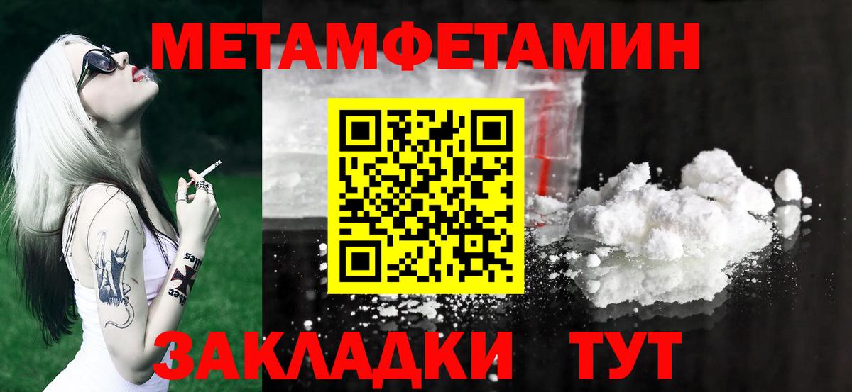 Первитин Декстрометамфетамин 99.9%  Первитин Декстрометамфетамин 99.9%  Ишимбай  Первитин  Вход с VPN 
