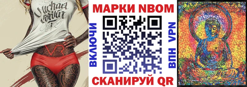 Марки NBOMe 1,5мг  как найти закладки  МЕГА сайт  Ишимбай 