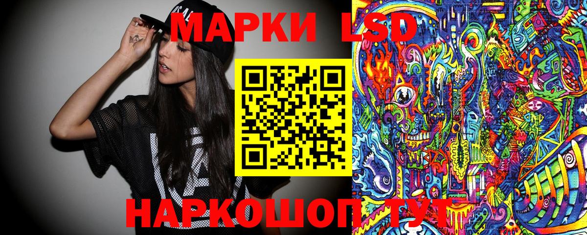 Наркотические марки 1,8мг Ишимбай
