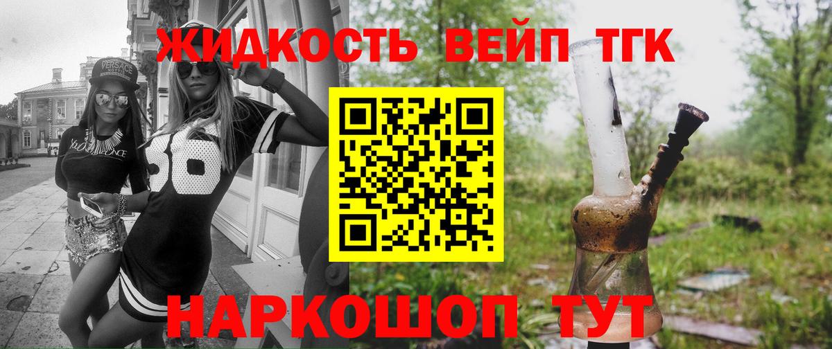 Дистиллят ТГК вейп Ишимбай